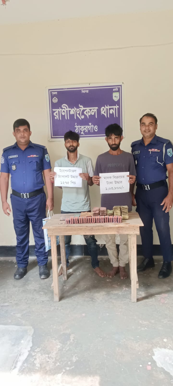 রাণীশংকৈলে ৩০ পিস ট্যাপেন্টাডলসহ আটক, পীরগঞ্জে অভিযানে উদ্ধার আরও ১,২৪৫ পিস