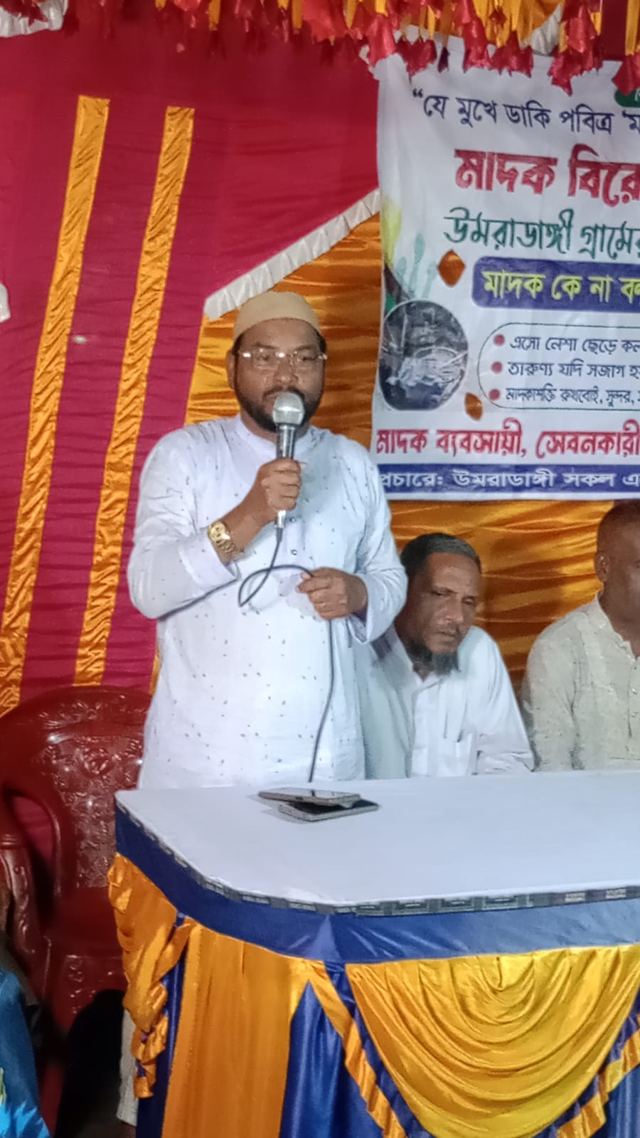 রানীশংকৈলের উমরাডাঙ্গী-পদমপুরে মাদকবিরোধী ২য় সমাবেশ অনুষ্ঠিত