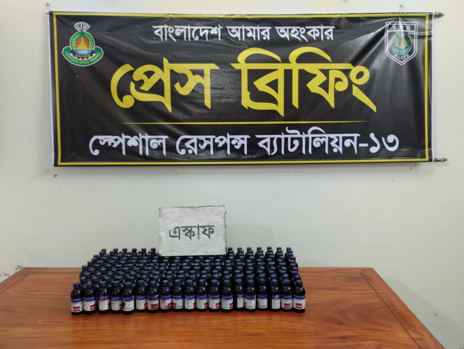 *দিনাজপুর ও রংপুরে এসআরবি-১৩ এর মাদকবিরোধী অভিযান; দুইকেজি গাঁজা ও ১৯৬ বোতল এসকাফসহ দুইজন গ্রেফতার।*