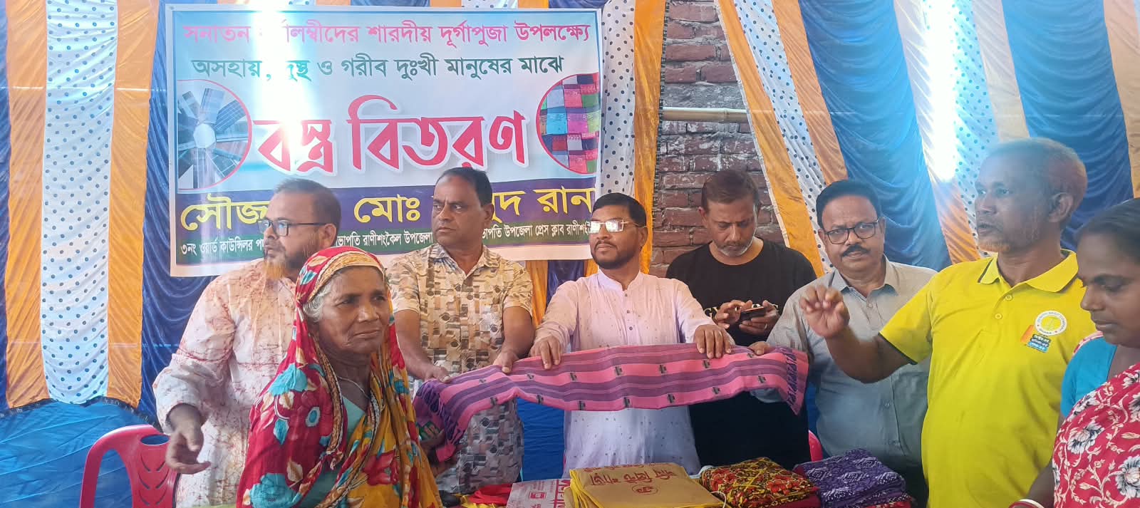 রাণীশংকৈলে শারদীয় দুর্গাপূজা উপলক্ষে অসহায় ও দুস্থদের মাঝে বস্ত্র বিতরণ