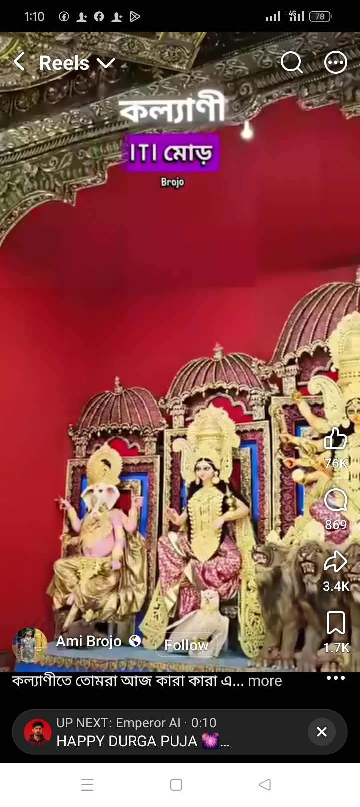 রাণীশংকৈলে মহাসপ্তমীতে অসহায় ও দুস্থদের মাঝে বস্ত্র বিতরণ